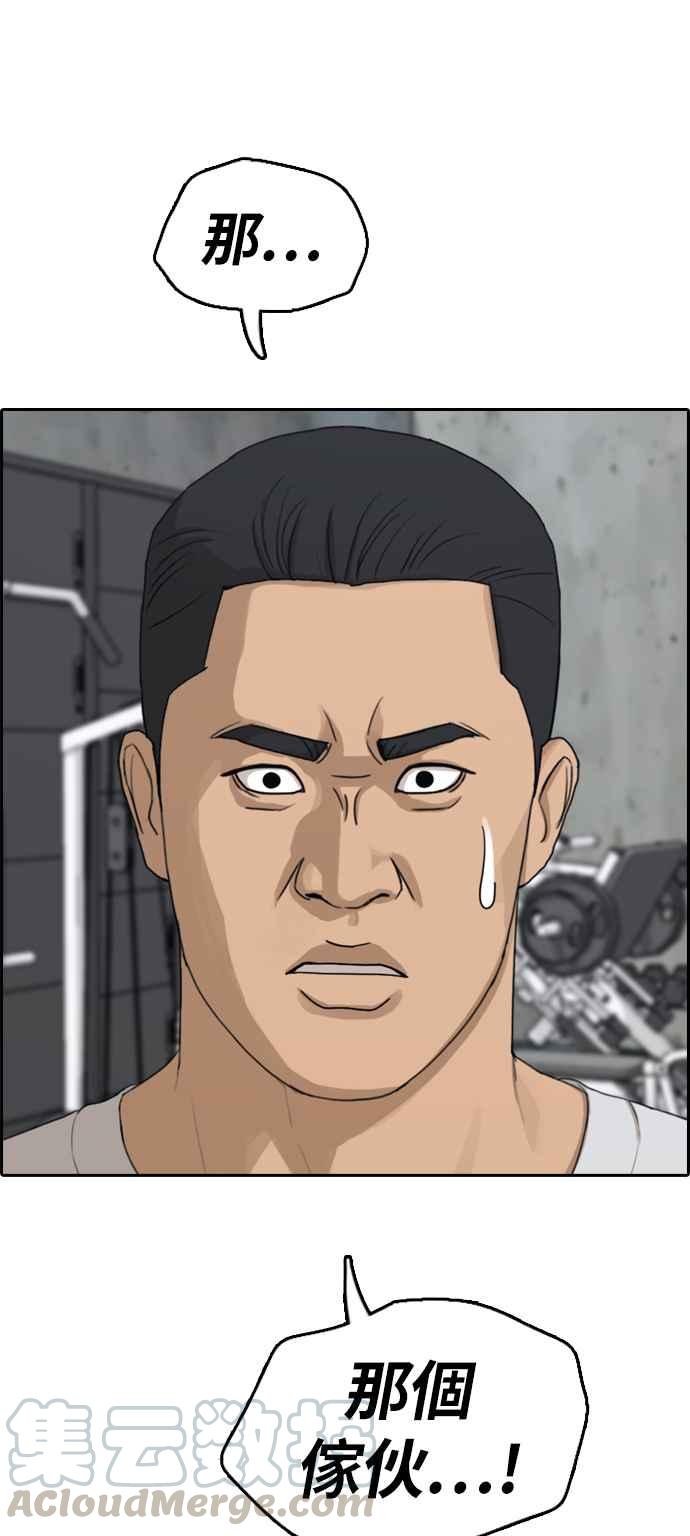 [第312话] 挖角提议 (3)4