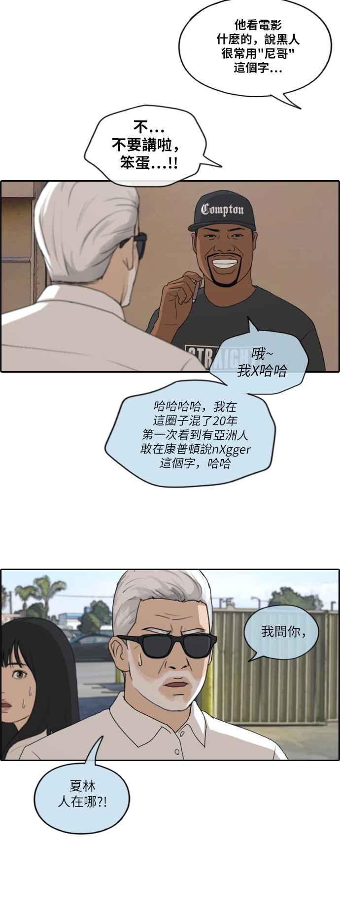 [第203话] City of Compton (2)14