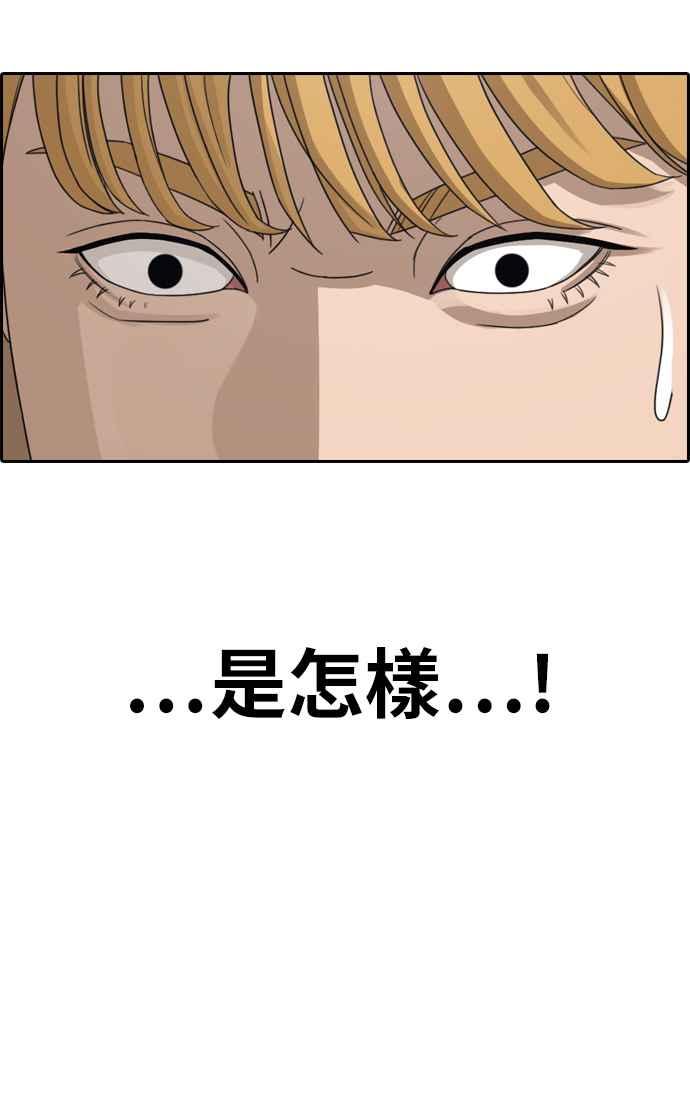 [第352话] 三角关系(3)90