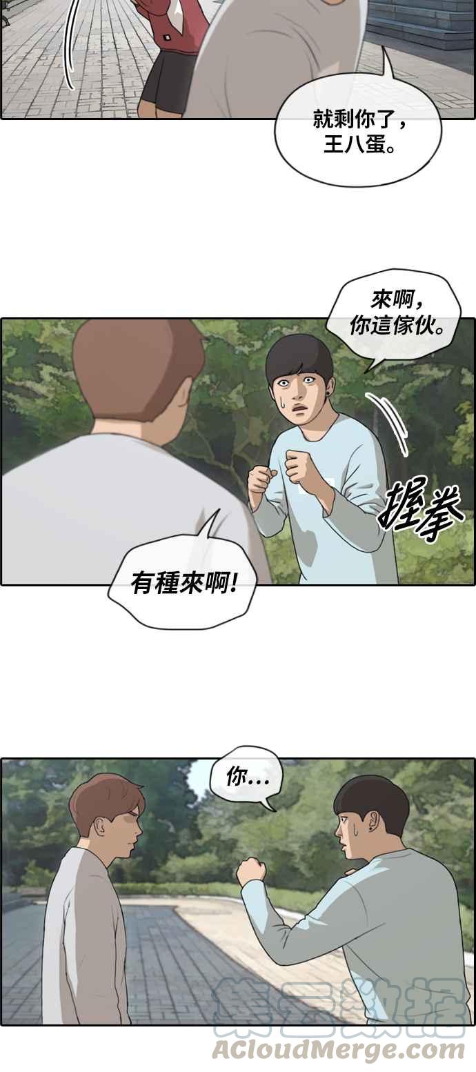 [第143话] 在国立博物馆 (2)3
