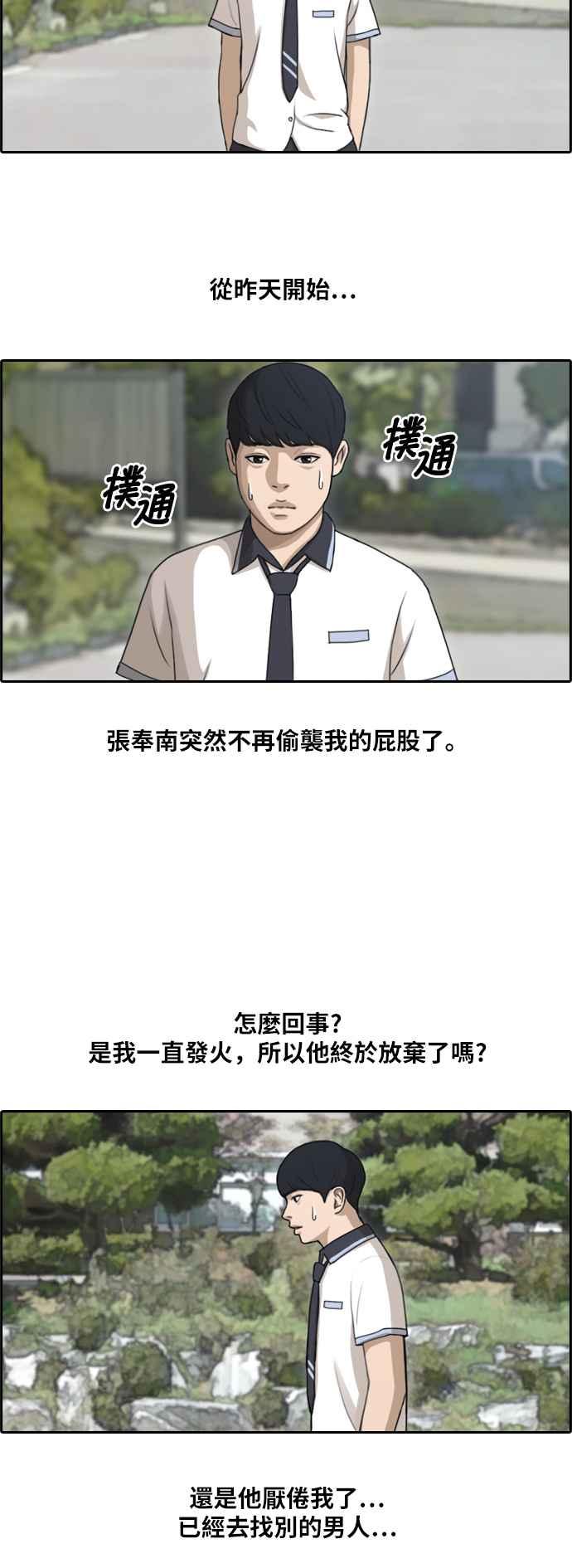 [第110话] 挑衅让敏芝也抓狂23