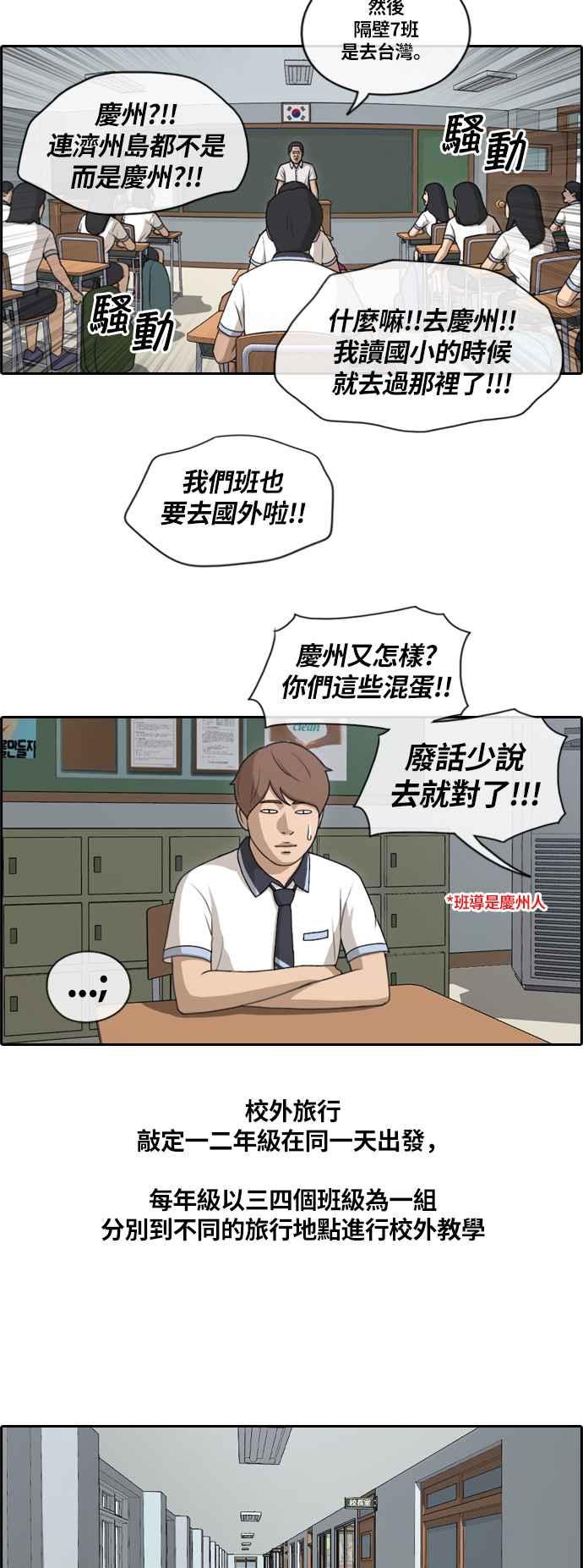 [第134话] 校外旅行 (1)14
