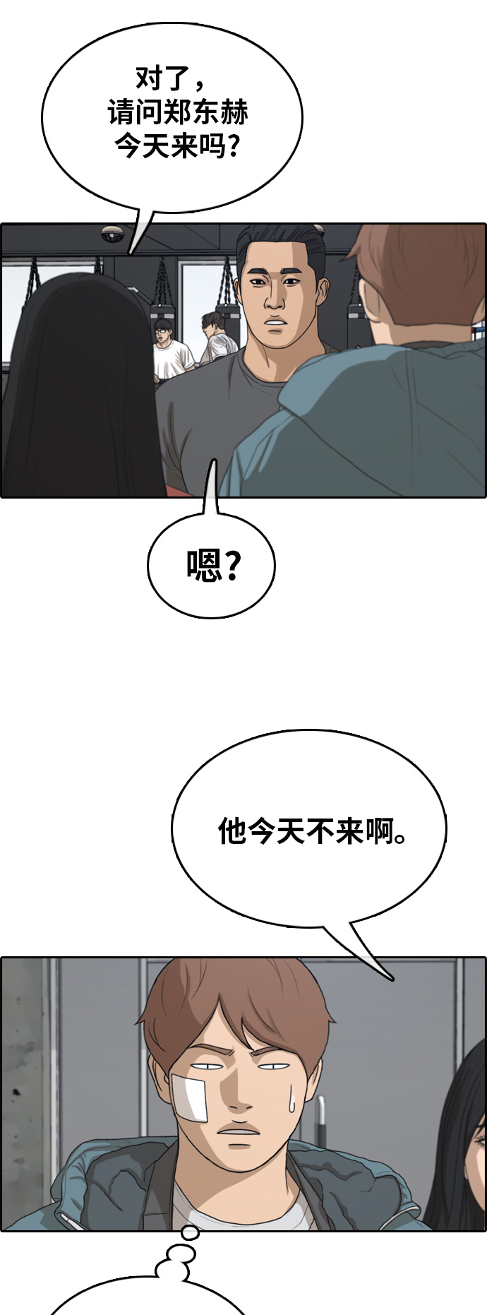 [第314话] 综合格斗（1）37