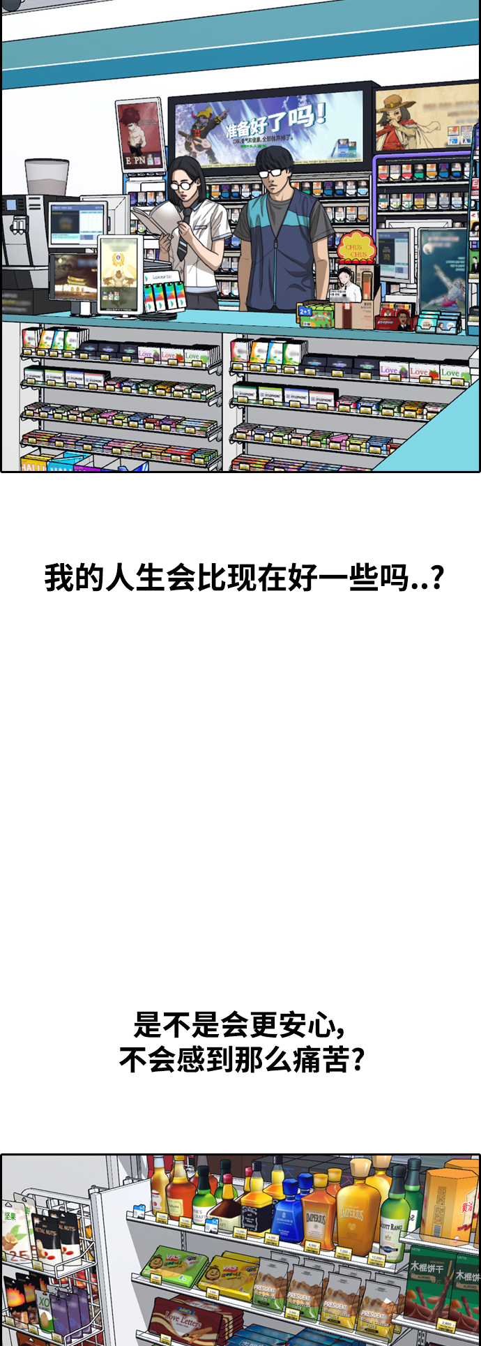 [第428话] 分开的原因（6）41