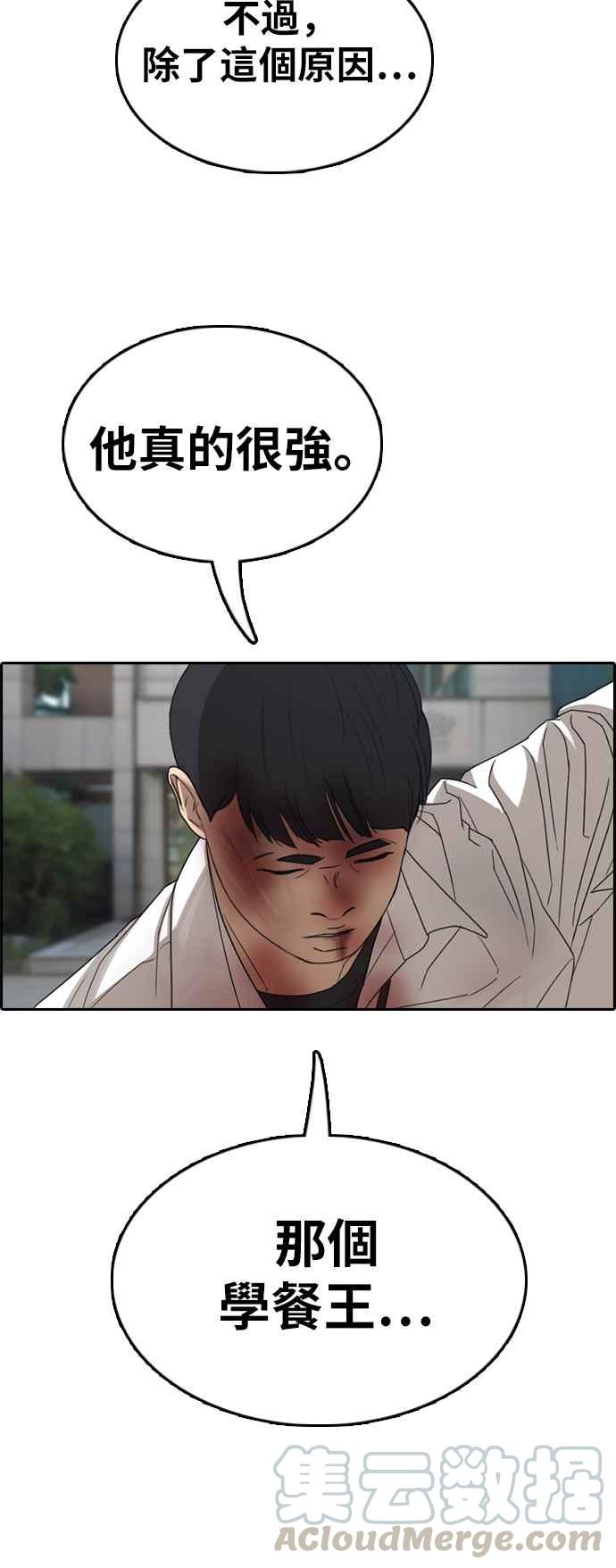 [第342话] 光川高中 学餐队长(2)28