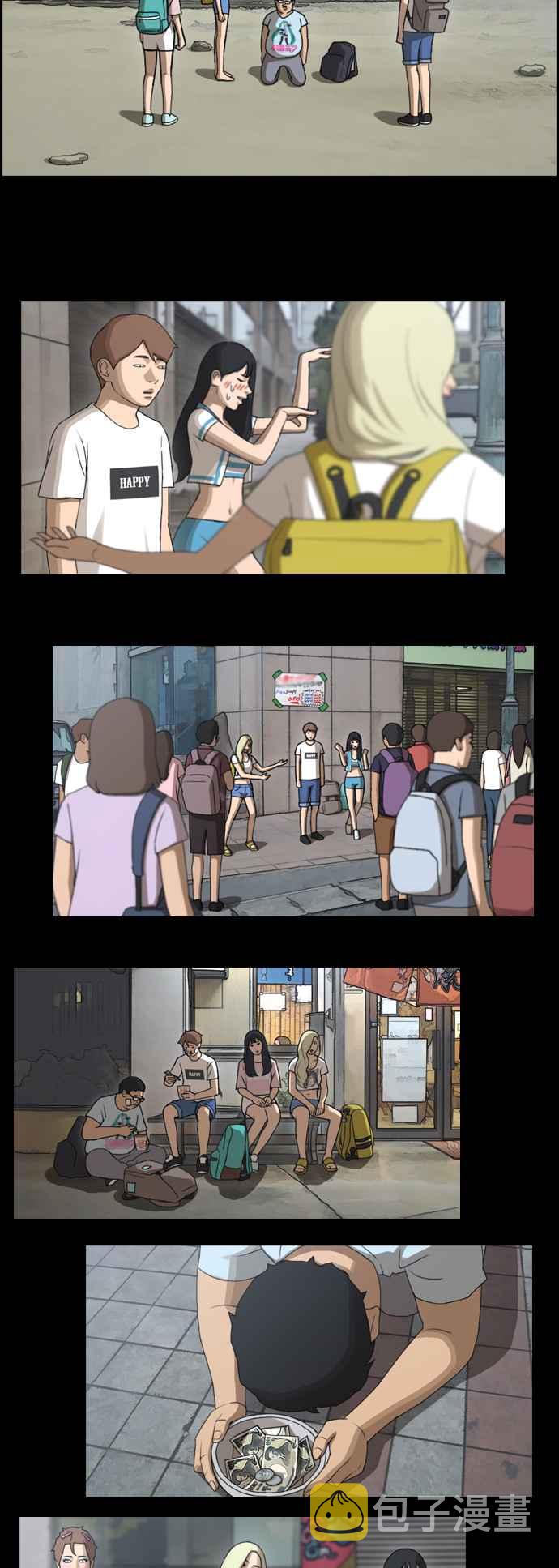 [第390话] 泰成旅行社(1)71