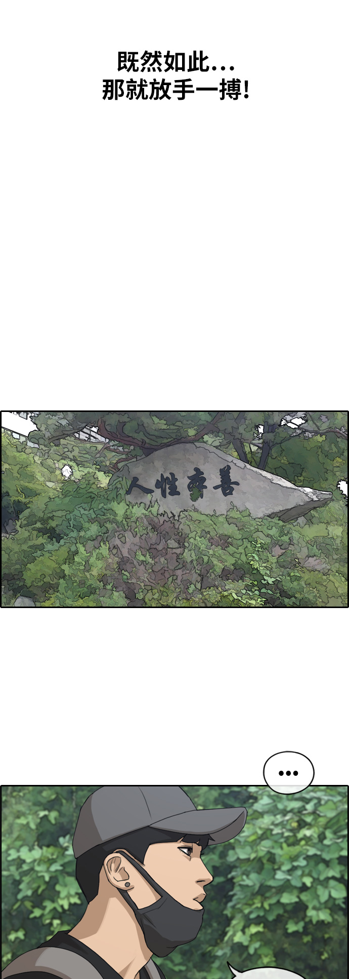 [第236话] 姜珠熙恐袭计划（2）41