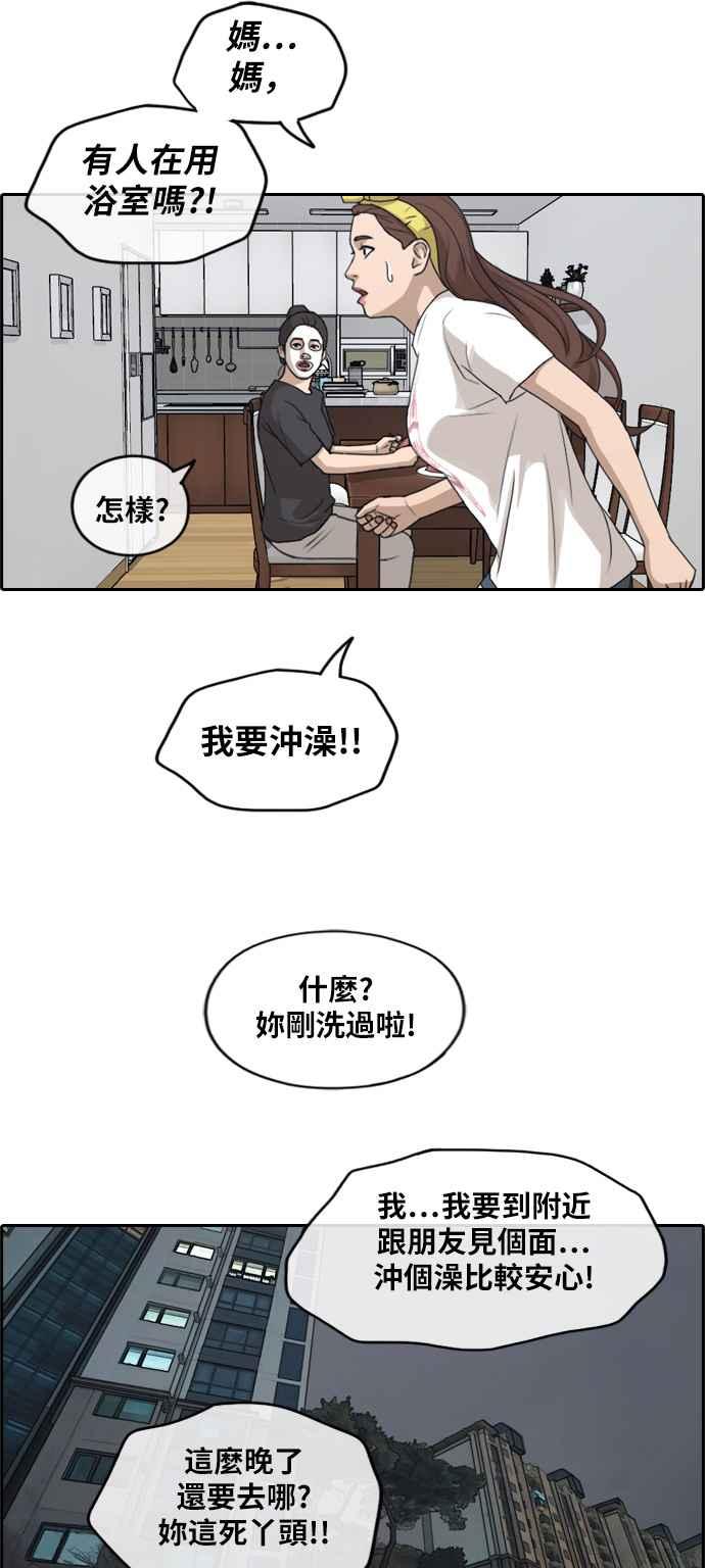 [第233话] 仲夏夜的镜浦台 (6)34