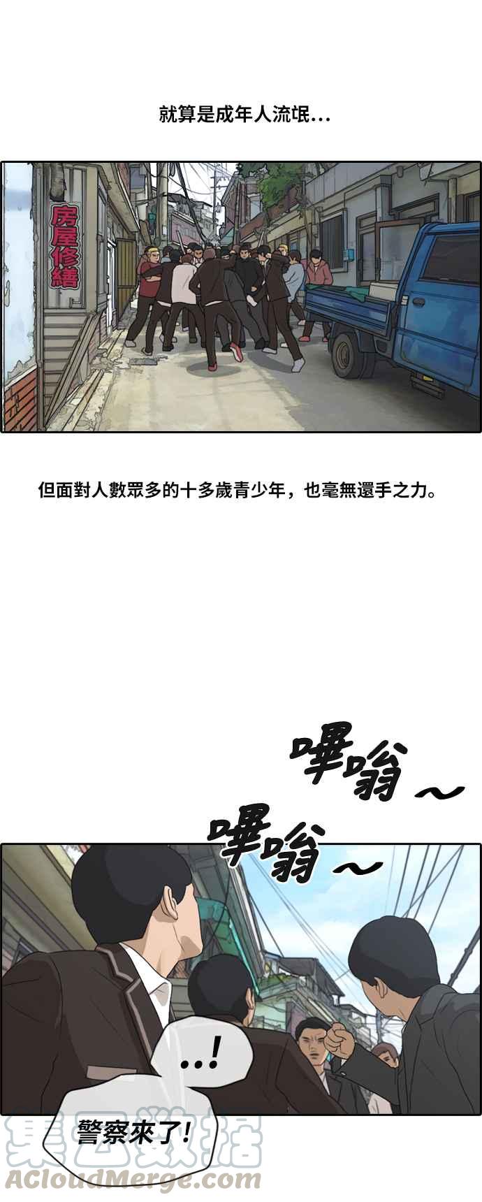 [第190话] 道峰山对暴力集团18