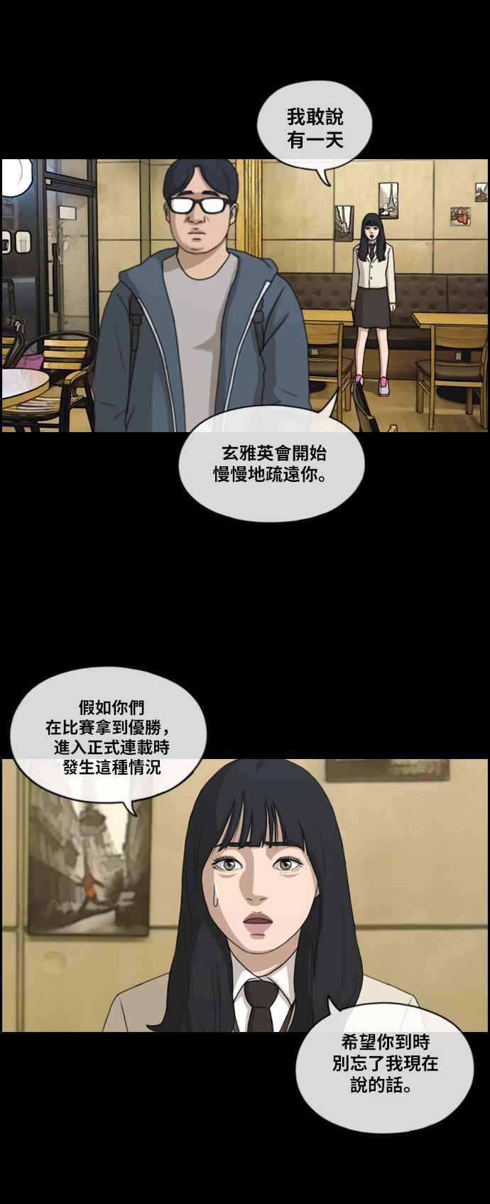 [第187话] 舞弊行爲(3)26