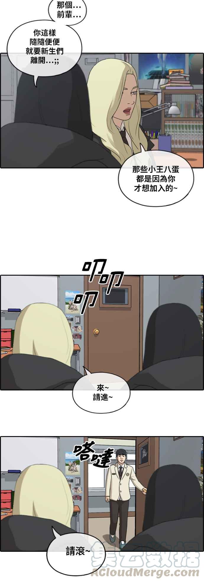 [第163话] 招募新社员21