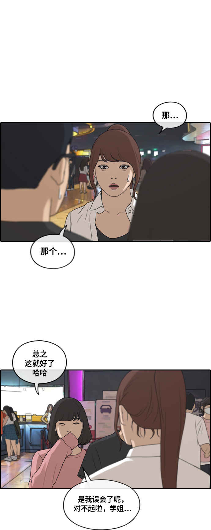 [第216话] 新人演员的嫉妒（4）29