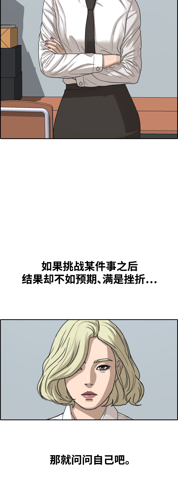 [第441话] 赌上人生的挑战（3）79