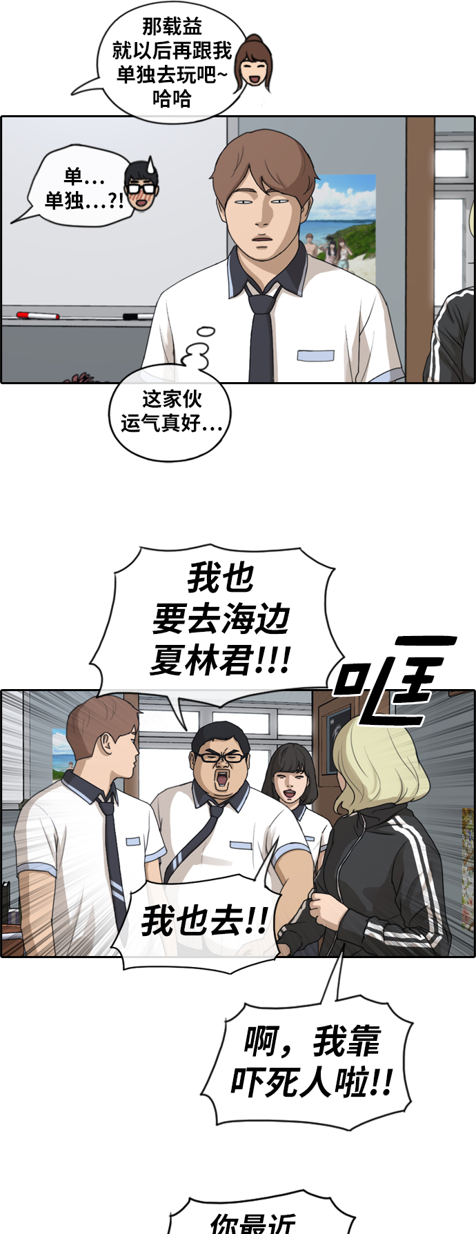 [第228话] 夏夜的镜浦台（1）11