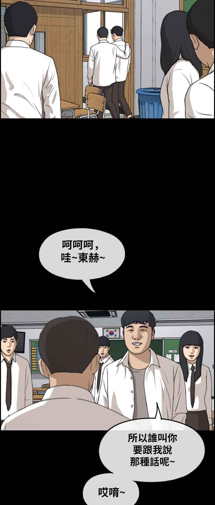 [第271话] 郑东赫 (3)26