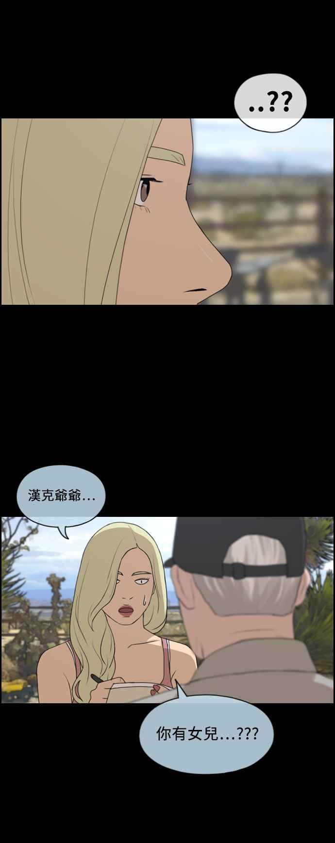 [第206话] 夏林发生的事 (3)26