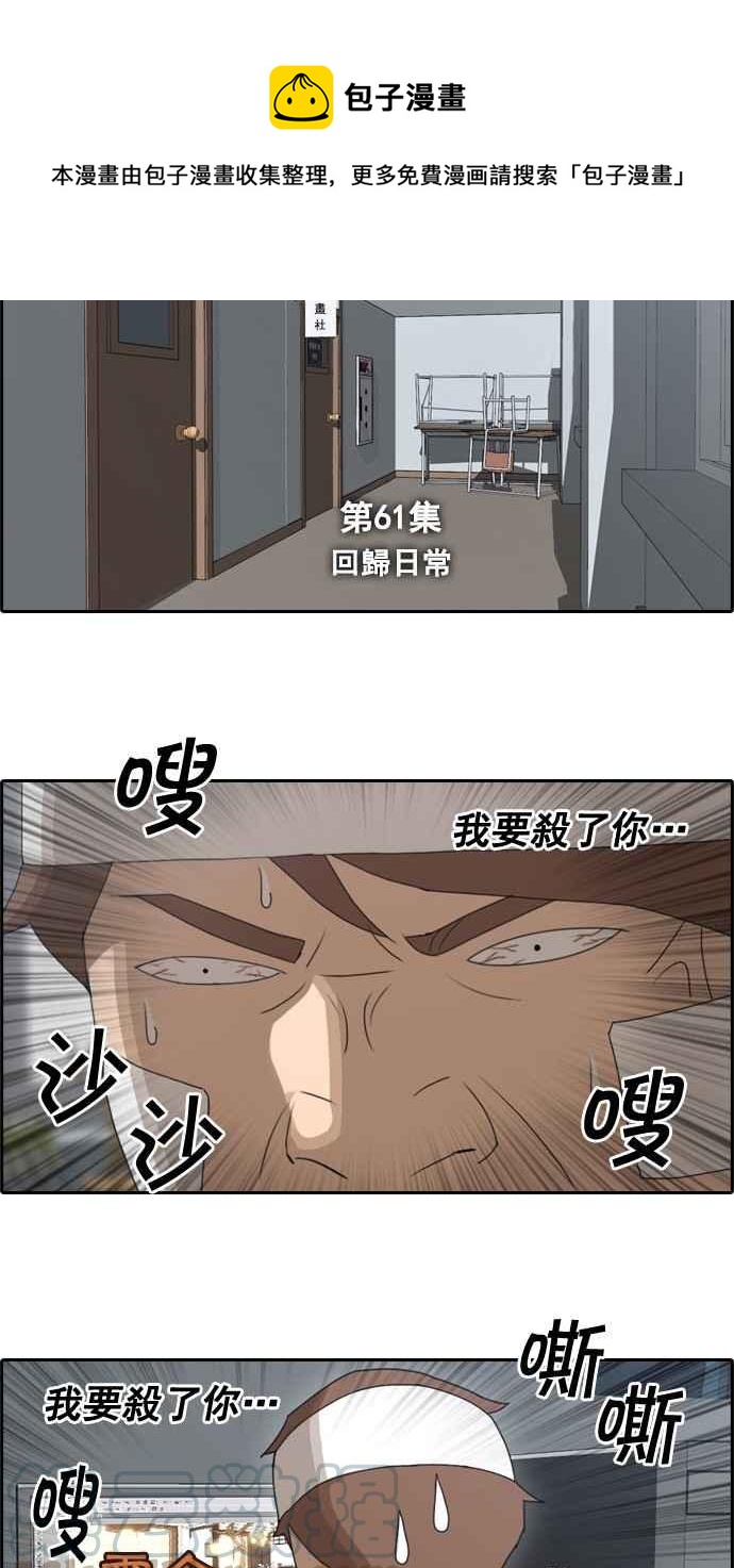 [第61话] 回归日常6