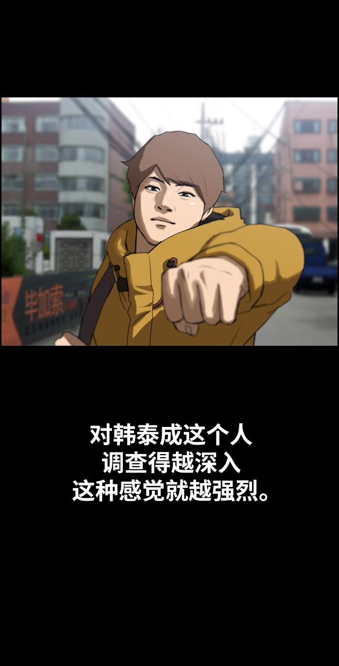 [第332话] 金发男生（8）62