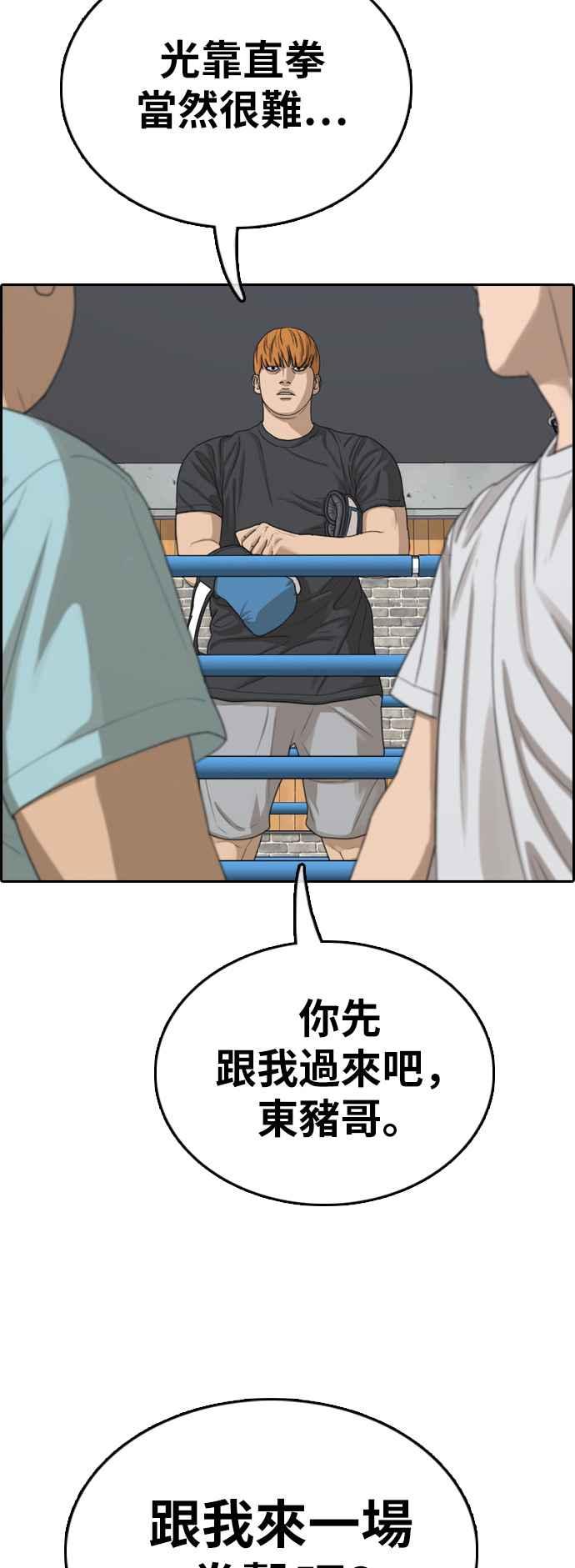 [第321话] 特重量级东猪 (3)39