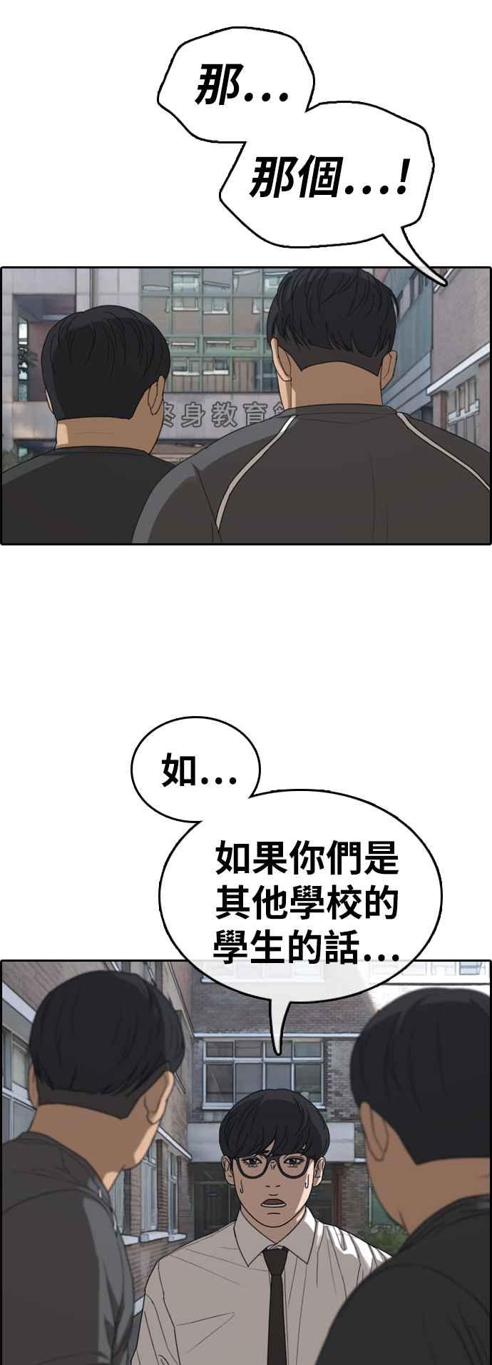[第368话] 正式连载(2)21