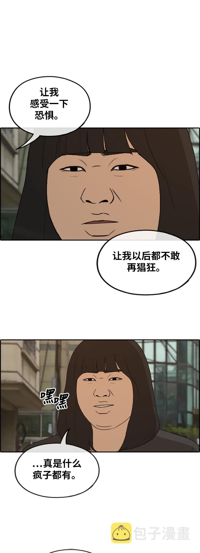 [第251话] 女生打架（3）43