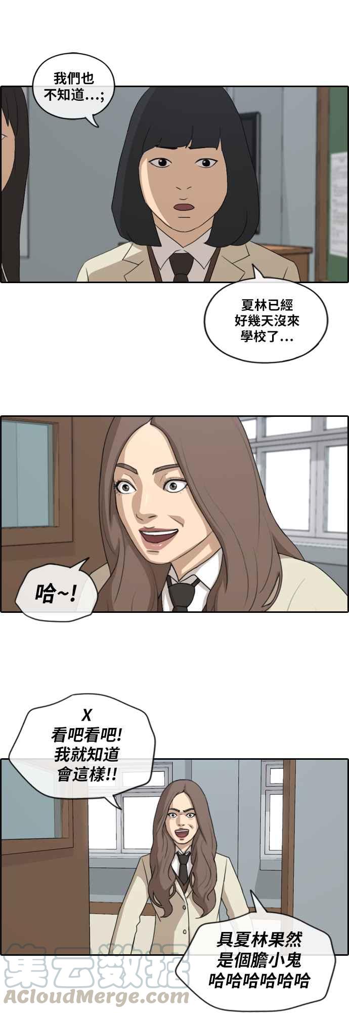 [第184话] 准决赛结果12