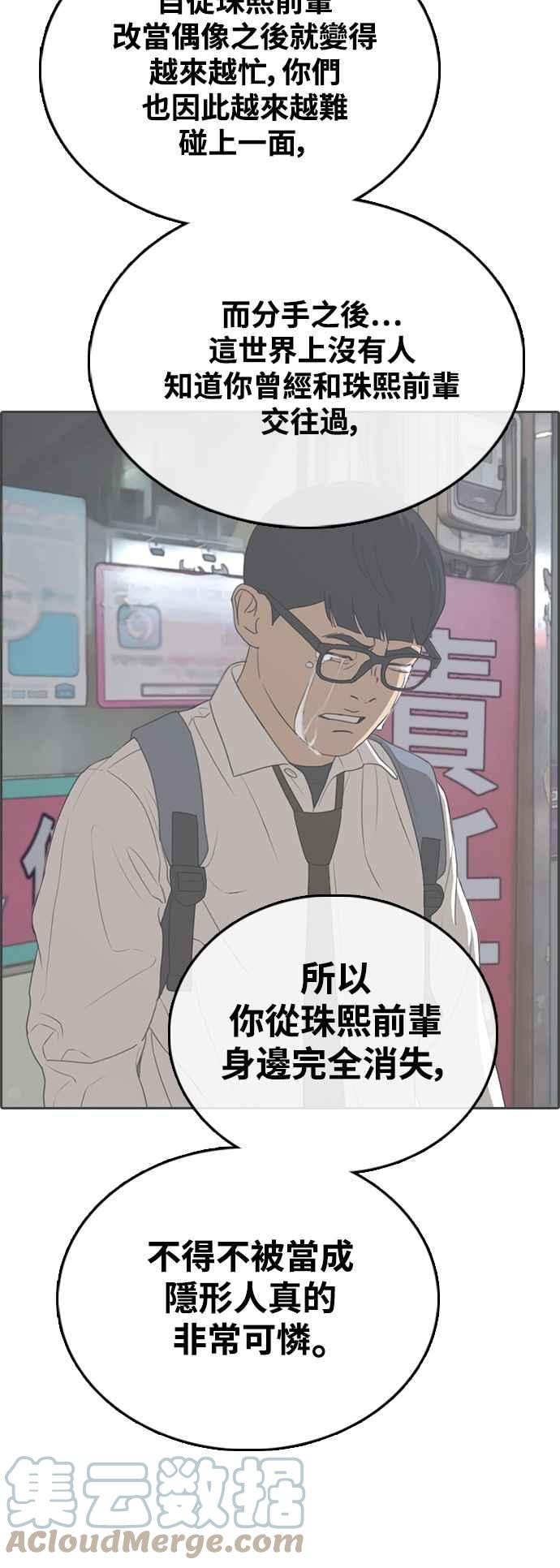 [第421话] 任载益的近况(1)70