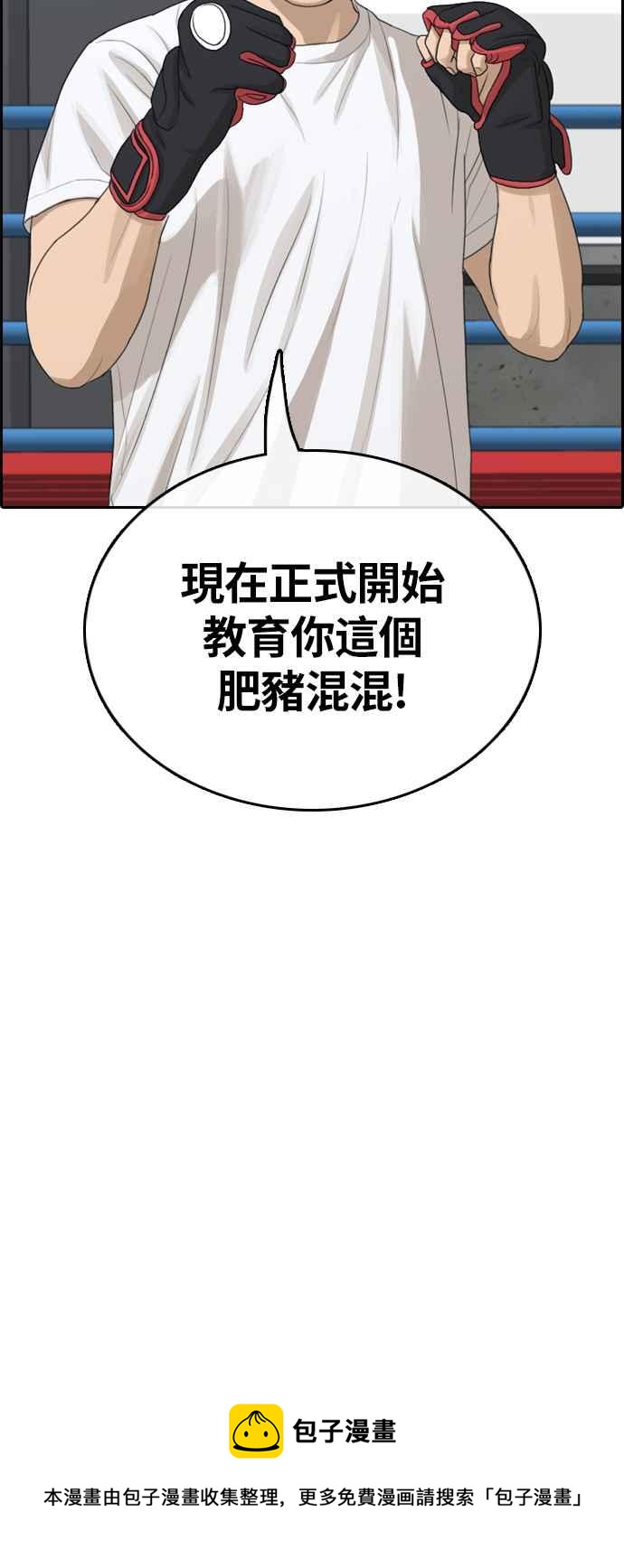 [第310话] 挖角提议 (1)70