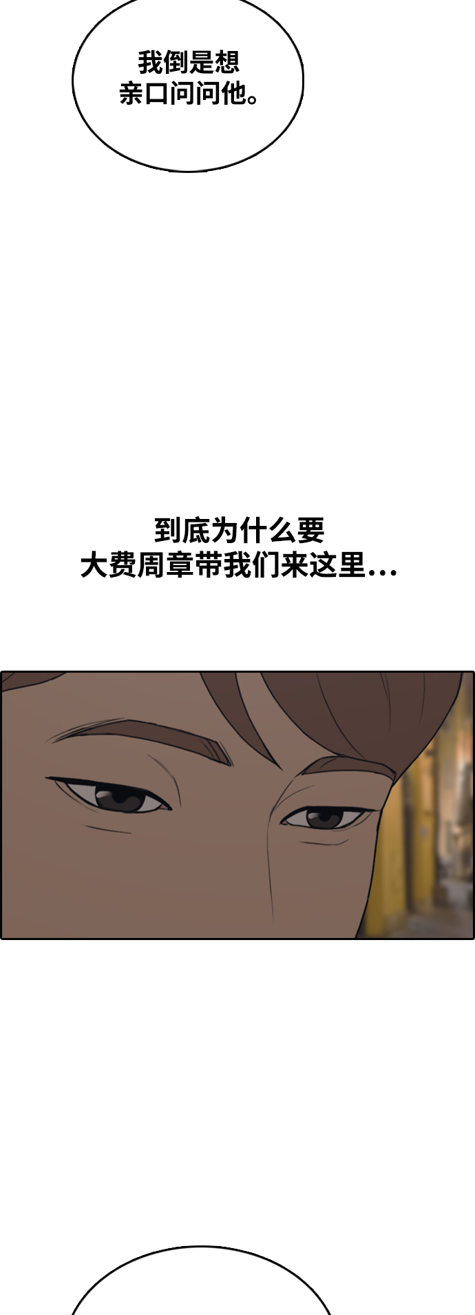 [第449话] 毕业旅行（5）65