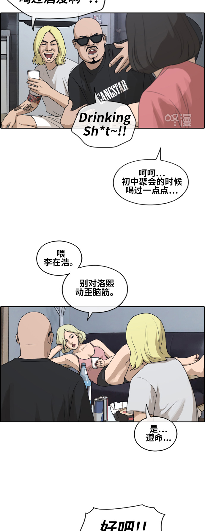 [第230话] 夏夜的镜浦台（3）30