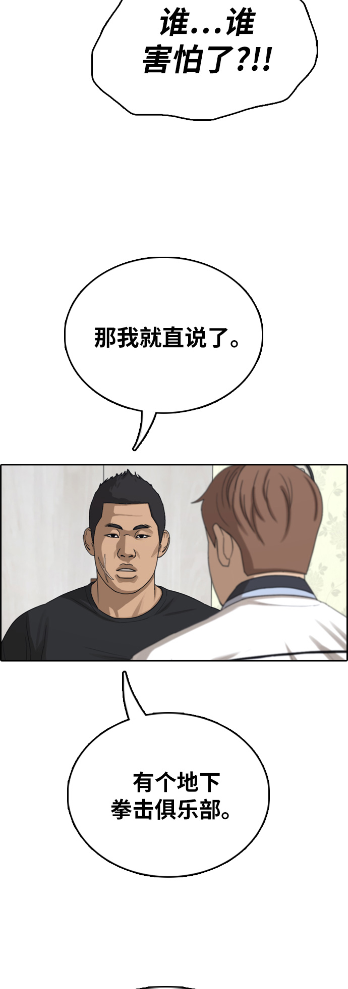 [第392话] 泰成旅游（3）55