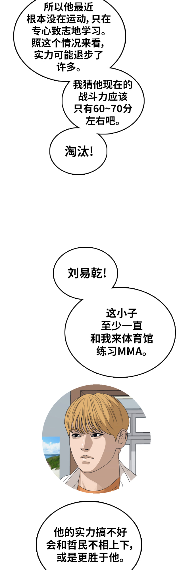[第393话] 泰成旅游（4）19