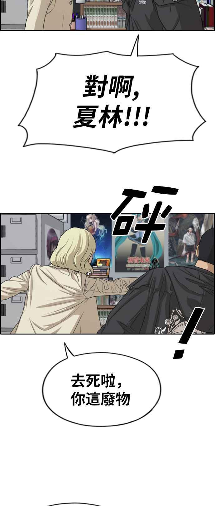[第278话] 洛希的亲弟弟(2)31