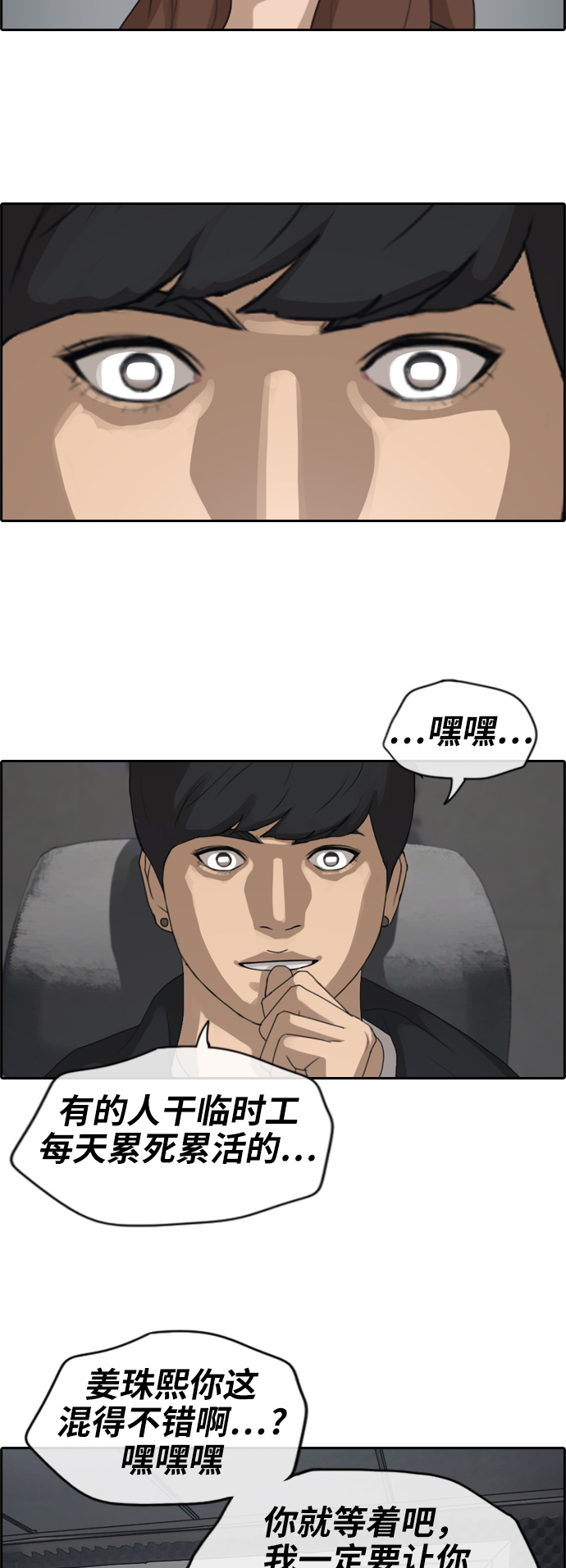 [第234话] 人气的沼泽35