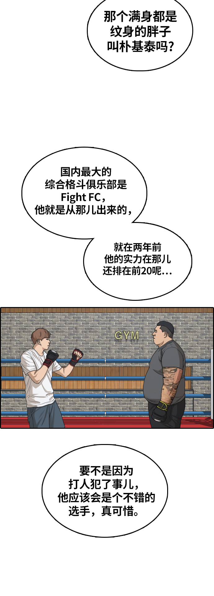 [第311话] 来自黑帮的邀请（2）15