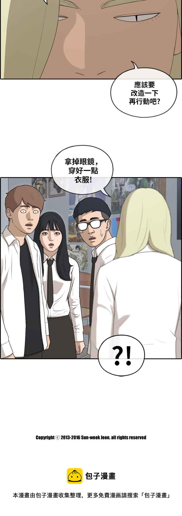 [第145话] 暗恋曝光29