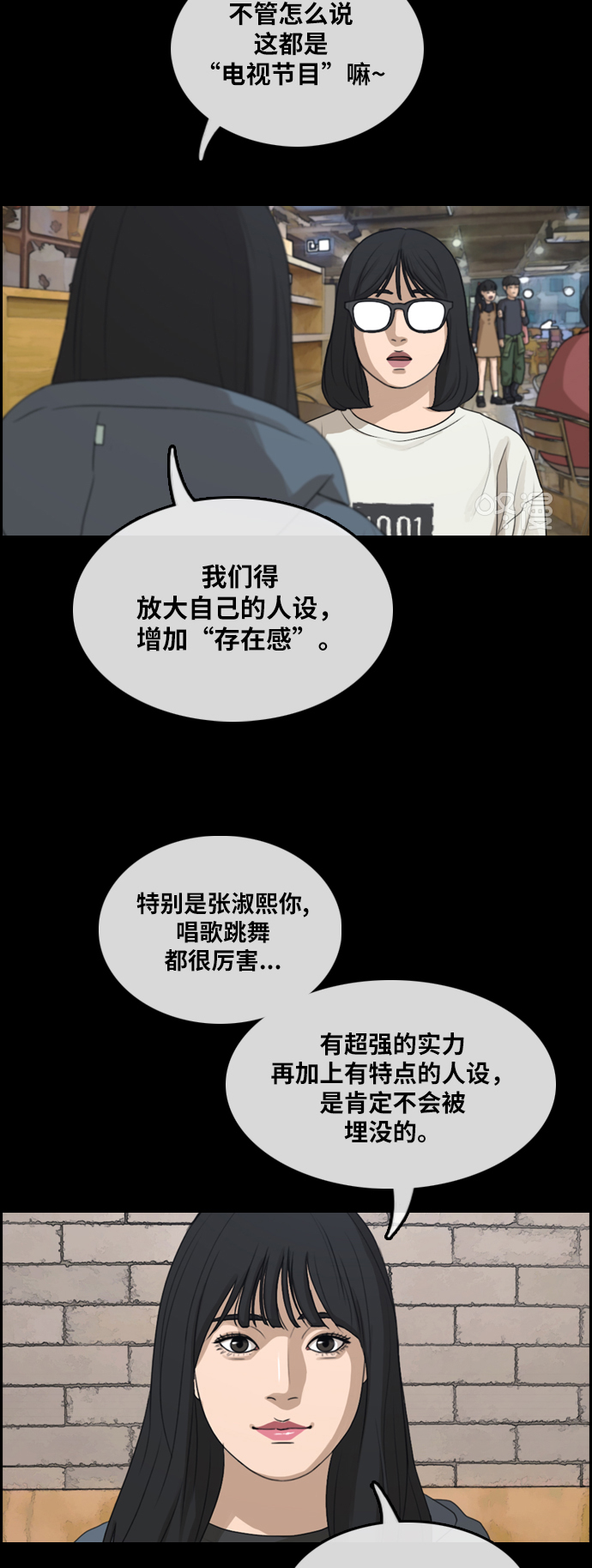 [第289话] 偶像选秀节目（3）36