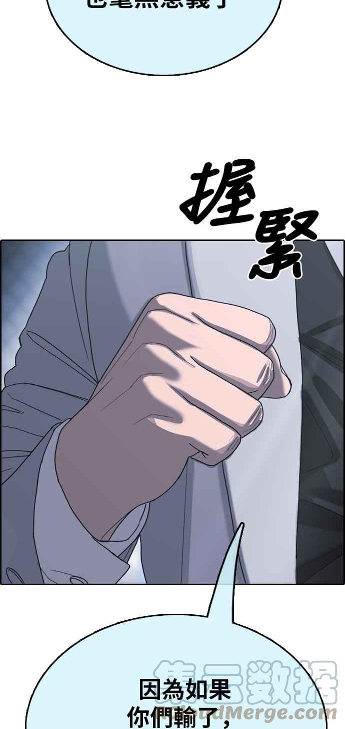 [第401话] 拳击俱乐部(8)85
