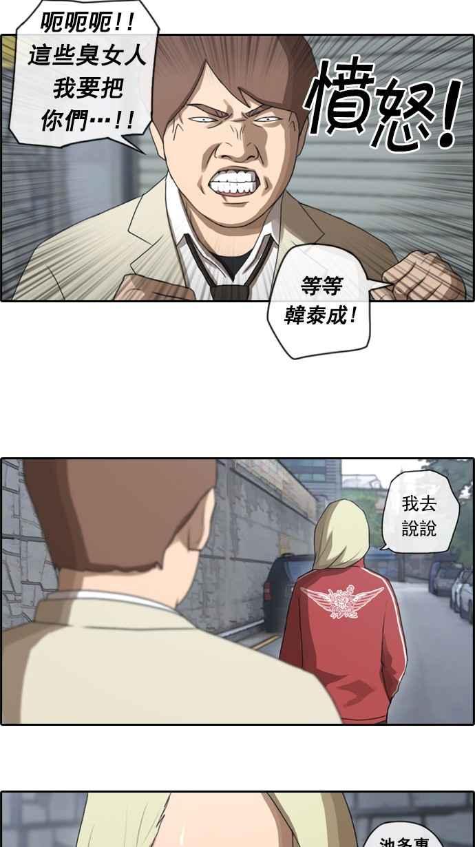 [第31话] 张奉南的诡计 (4)29