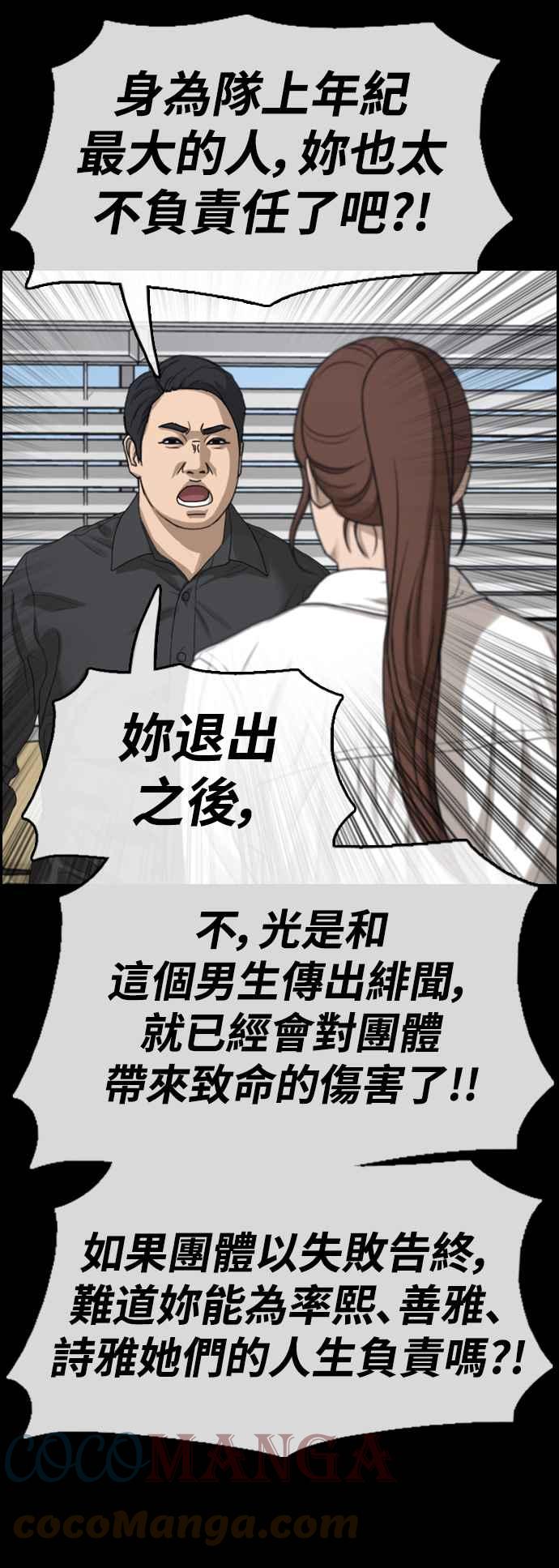 [第423话] 错综复杂的原因(1)33