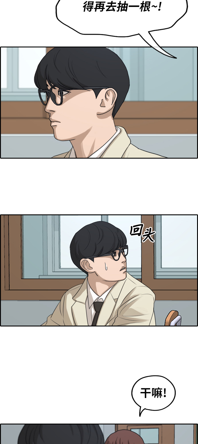[第284话] 风纪部（2）22