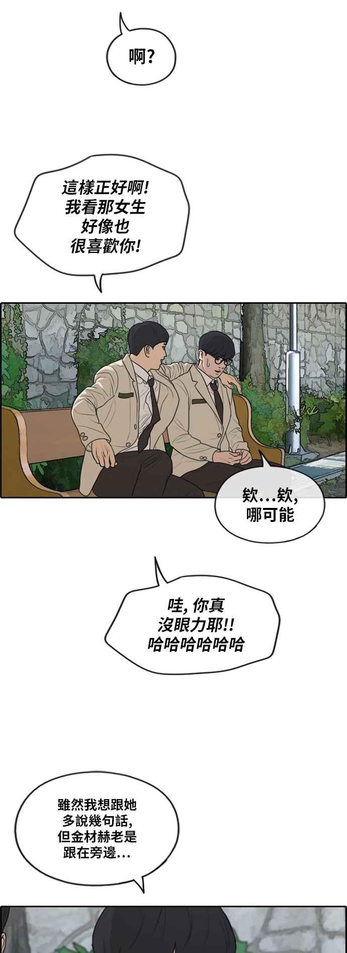 [第281话] 那时那女人(2)35