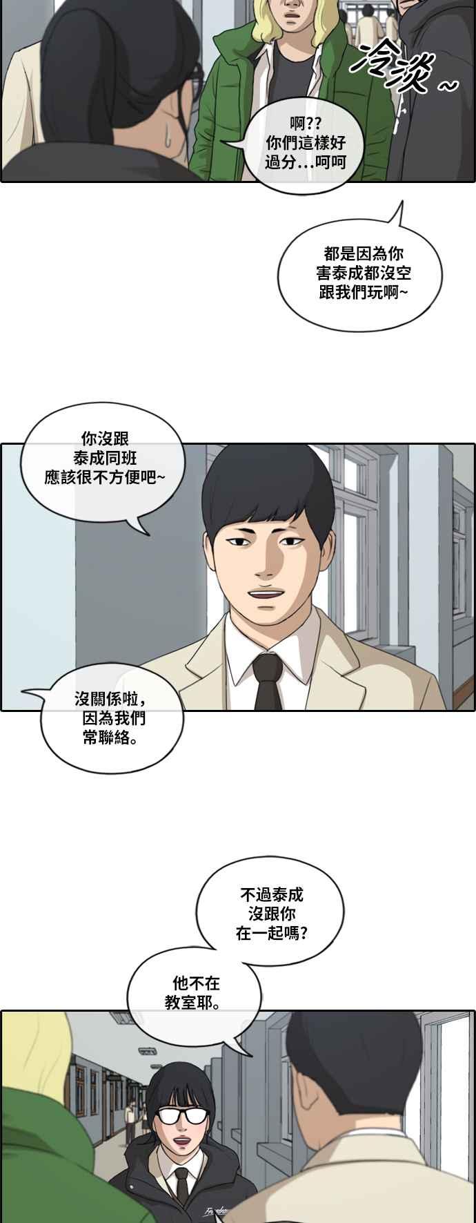 [第164话] 恐怖的社团10