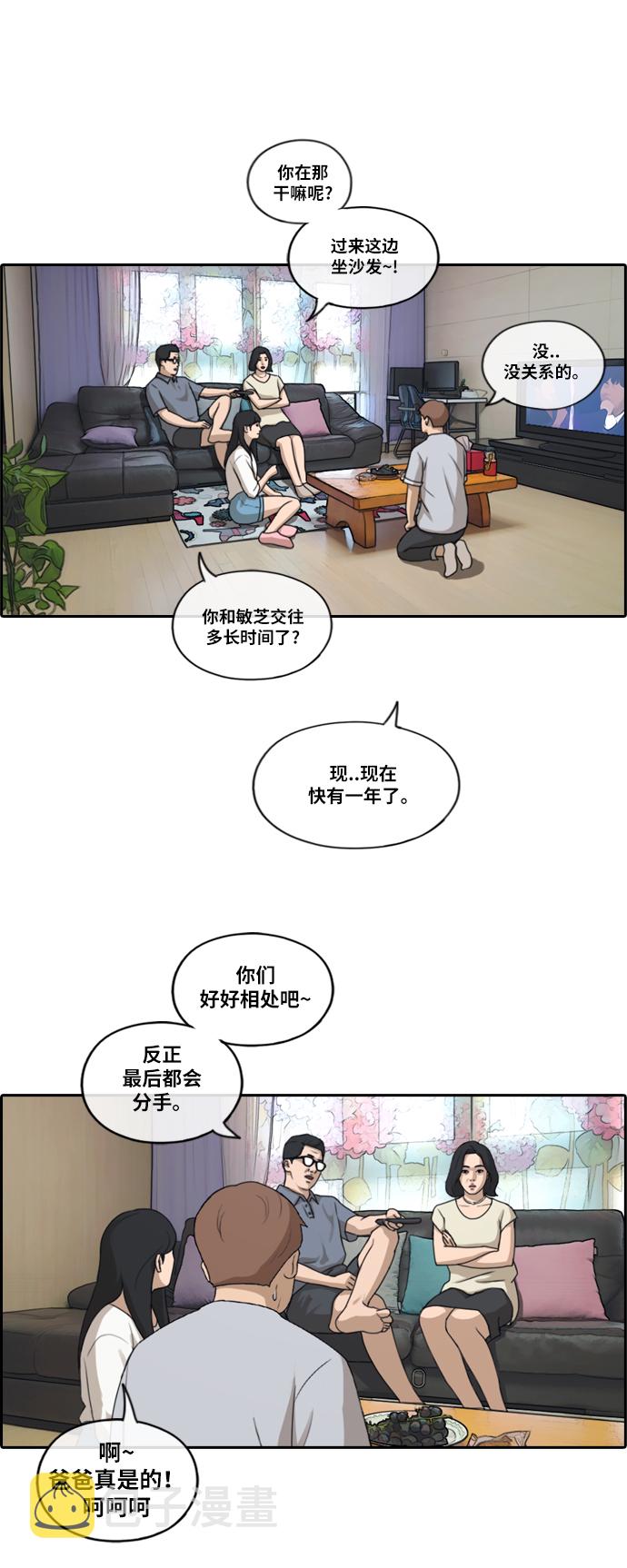 [第196话] 德镇和初中少女（1）14