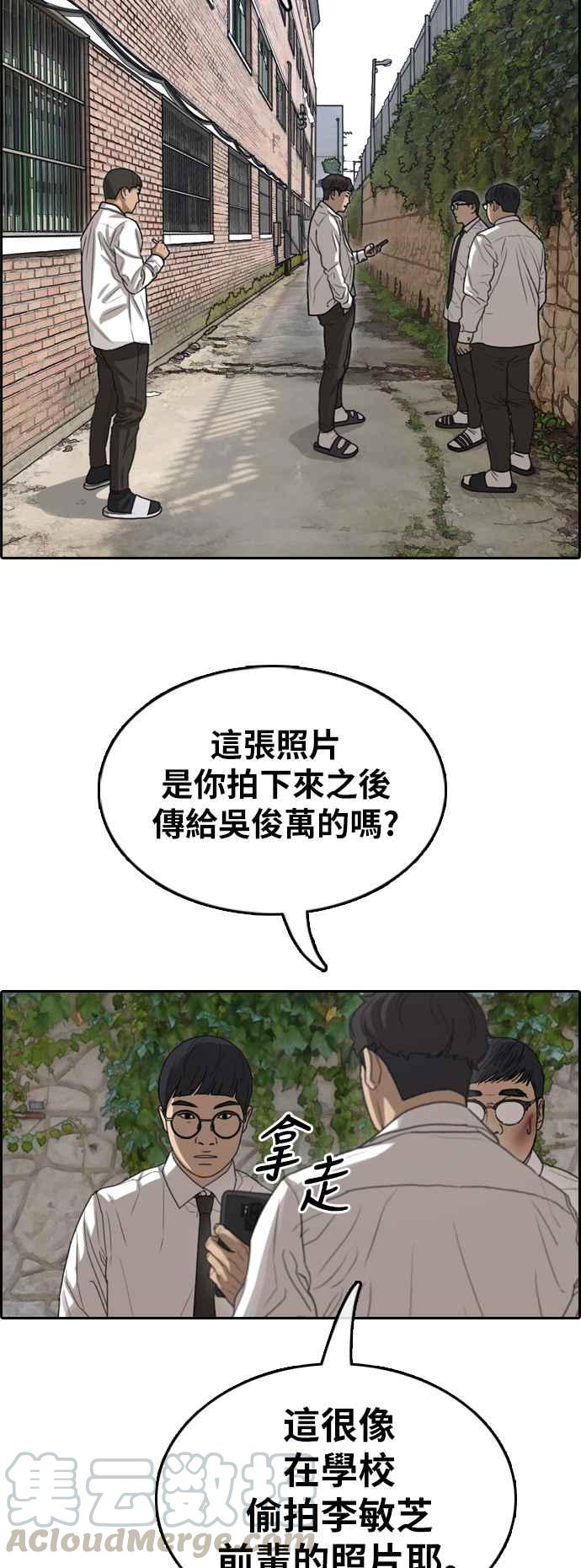 [第355话] 旁观者的记忆(2)48