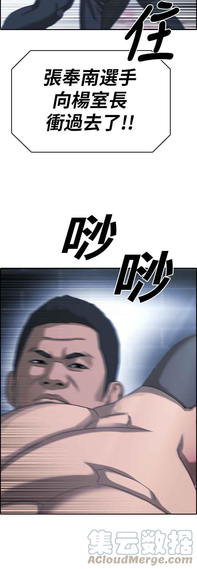 [第398话] 拳击俱乐部(5)33