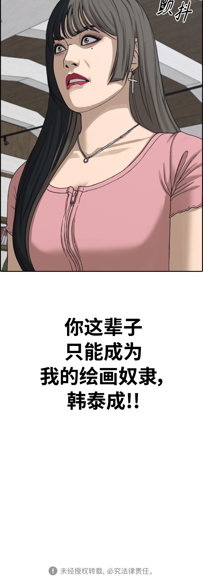 [第411话] 拳击俱乐部赛後（3）80