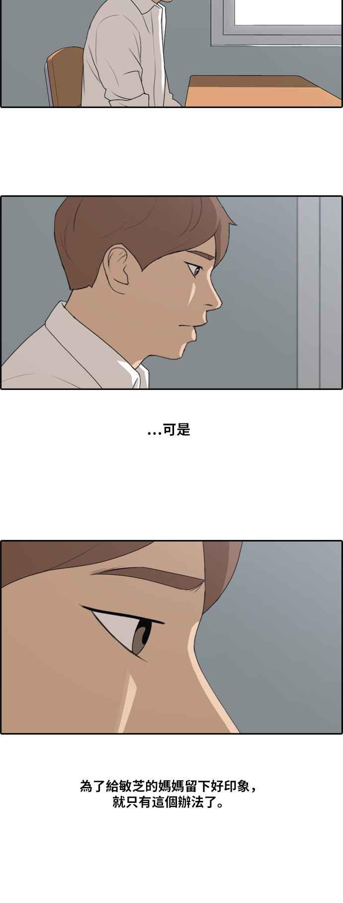 [第193话] 考试期间(1)22