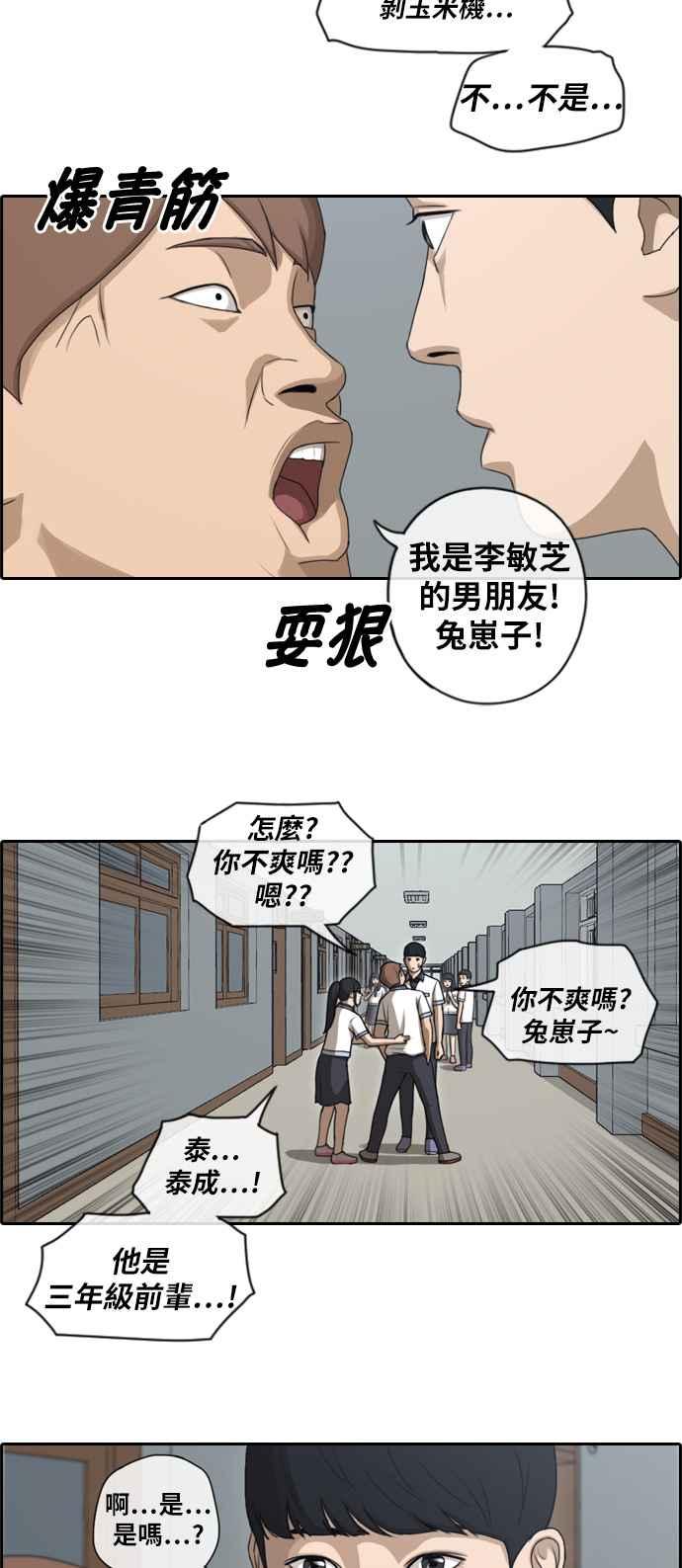 [第91话] 某个三年级前辈8