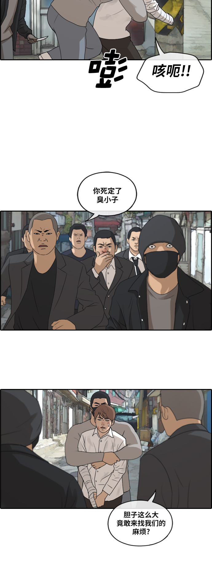 [第189话] 韩泰成vs打手31
